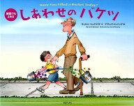 しあわせのバケツ改訂版 英語でもよめる [ キャロル・マックラウド ]