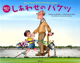 しあわせのバケツ改訂版 英語でもよめる [ キャロル・マックラウド ]