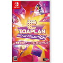 東亜プラン アーケードコレクション VOL 2 Switch版
