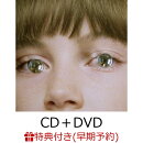【楽天ブックス限定先着特典+早期予約特典】TWO MOON (CD＋DVD)(オリジナルアクリルキーホルダー+「TWO MOON」ZINE)