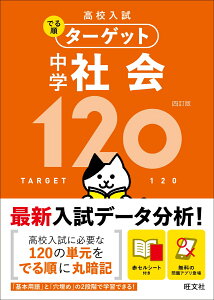 ターゲット 中学 本 Cd Dvdの人気商品 通販 価格比較 価格 Com ターゲット 中学 本 Cd Dvdの人気商品 通販 価格比較 価格 Com