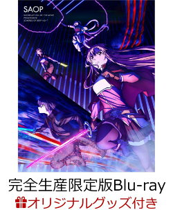 【楽天ブックス限定配送BOX】【楽天ブックス限定グッズ+楽天ブックス限定先着特典+他】劇場版ソードアート・オンラ…