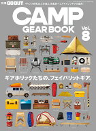 GO　OUT　CAMP　GEAR　BOOK（Vol．8） （ニューズムック）