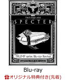 【楽天ブックス限定先着特典】TRUMP series Blu-ray Revival Patch stage vol.6「SPECTER」【Blu-ray】(クリアステ…