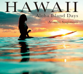 HAWAII Aloha Island Days [ 杉本　篤史 ]