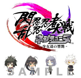 【楽天ブックス限定特典+特典】閃乱忍忍忍者大戦ネプテューヌ -少女達の響艶ー ねぷねぷシノビ萌絵箱 Switch版(アクリルキーホルダー4種セット+【外付予約特典】ネプテューヌとネプギア Nep Playキャンペーン 応募用はがき)