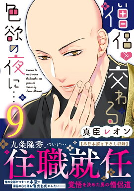 ��η�ȸ��뿧�ߤ���ˡ�9