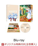 【楽天ブックス限定全巻購入特典】とんでもスキルで異世界放浪メシ2 第2巻【Blu-ray】(オリジナルA5キャラファイン…