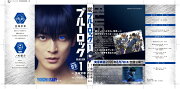 【実写キャストフル帯】　 ブルーロック（1） 潔世一：高橋文哉