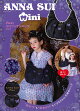 ANNA SUI mini 2wayクロワッサンバッグBOOK