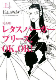 楽天ブックス: 悪いのは誰？（2） - 松田奈緒子 - 9784088653570 : 本 