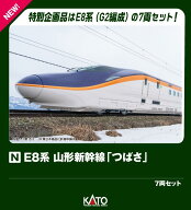 E8系 山形新幹線「つばさ」 7両セット 【特別企画品】 【10-2050】 (鉄道模型 Nゲージ)