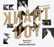 スキマスイッチ 10th Anniversary Symphonic Sound of SukimaSwitch (初回生産限定盤 CD+DVD)