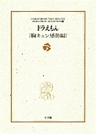 �ɥ館���ζ������ư�ԡ�