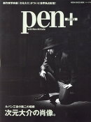 ルパン三世の無二の相棒　次元大介の肖像。