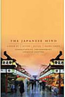Japanese　Mind Understanding　contemporar [ ロジャー・J．デイヴィス ]
