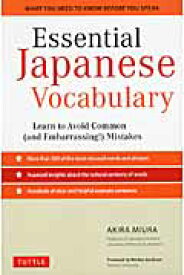 Essential　Japanese　vocabulary learn　to　avoid　common（and [ 三浦昭 ]