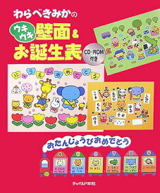 楽天市場 お誕生表の通販