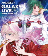 マクロスF ギャラクシーライブ☆ファイナル 2025(通常盤)【Blu-ray】 [ シェリル・ノーム starring May'n…