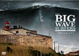 THE BIG WAVE SURFERS ～世界最大の波を求めて～ [ ギャレット・マクナマラ ]