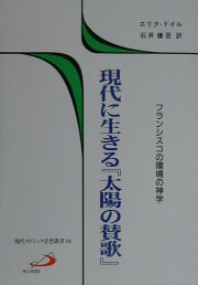 楽天ブックス: ジャン・メリエ遺言書 - すべての神々と宗教は虚妄なる 