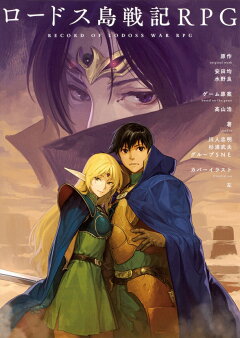 楽天ブックス Ova版ロードス島戦記 デジタルリマスターblu Raybox スタンダード エディション Blu Ray 草尾毅 Dvd