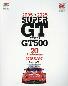 SUPERGT SERIES GT500 20thAnniversary NISSAN [ 交通タイムス社 ]