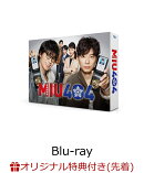 【楽天ブックス限定先着特典+先着特典】MIU404 -ディレクターズカット版ー Blu-ray BOX【Blu-ray】(オリジナルパス…
