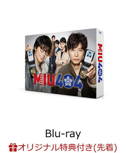 【楽天ブックス限定先着特典&先着特典】MIU404 Blu-ray BOX(オリジナルパスケース&ポストカード4枚セット)【Blu-ray】 [ 綾野剛 ]