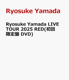 Ryosuke Yamada LIVE TOUR 2025 RED(初回限定盤 DVD) [ Ryosuke Yamada ]