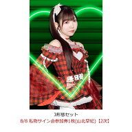【楽天ブックス限定同時購入特典】【クレジットカード決済限定】【イベント対象】Welcome to あざとさワ…