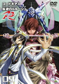 楽天ブックス コードギアス 反逆のルルーシュ R2 Volume09 谷口悟朗 福山潤 Dvd