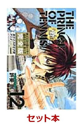 テニスの王子様完全版Season2 全12巻セット