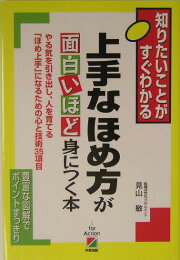 楽天ブックス: 大物になる頭の使い方 - 見山敏 - 9784837909149 : 本