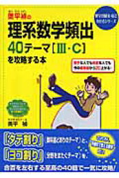 楽天ブックス: 奥平禎の理系数学頻出50テーマ「1・A・2・B」を攻略する