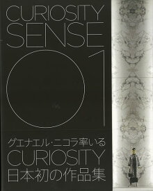 【バーゲン本】CURIOSITY　SENSE　01 [ キュリオシティ ]