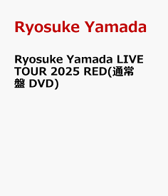 Ryosuke Yamada LIVE TOUR 2025 RED(通常盤 DVD) [ Ryosuke Yamada ]