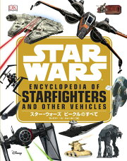 スター・ウォーズビークルのすべて