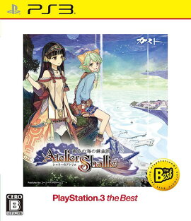 シャリーのアトリエ 〜 黄昏の海の錬金術士 〜 PlayStation3 the Best