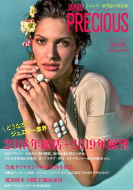 JAPAN PRECIOUS No.93 Spring 2019