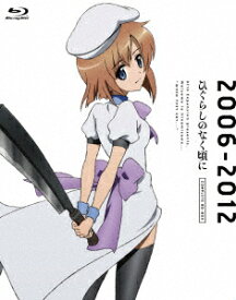 アニメ「ひぐらしのなく頃に」コンプリートBD-BOX 2006-2012【Blu-ray】 [ 保志総一朗 ]