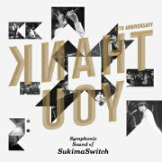 スキマスイッチ 10th Anniversary Symphonic Sound of SukimaSwitch