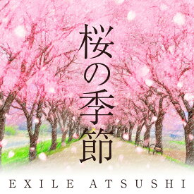 桜の季節 (CD＋DVD) [ EXILE ATSUSHI ]