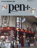 古都の魅力を満喫する京都カルチャー・クルーズ