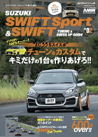 AUTO STYLE (61) スイフトスポーツ＆スイフト(2) [ 交通タイムス社 ]