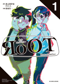 RoOT／ルート オブ オッドタクシー（1） （ビッグ コミックス） [ 此元和津也／P．I．C．S． ]