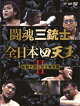 ƮƻΡܻŷ2¢Ʈӡ DVD-BOX