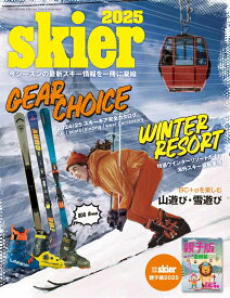 skier（2025） Gear　Choice　＆　Winter　Reso （別冊山と溪谷）