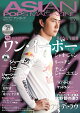 【予約】ASIAN POPS MAGAZINE183