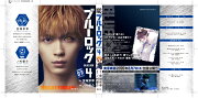 【実写キャストフル帯】　 ブルーロック（4） 國神錬介：野村康太